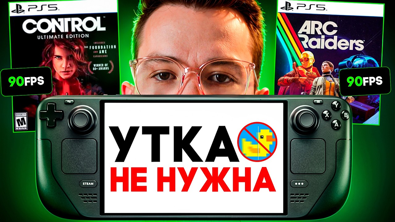 Забудь про компромиссы в тяжелых играх на Steam Deck! обзор Moonlight + Apollo