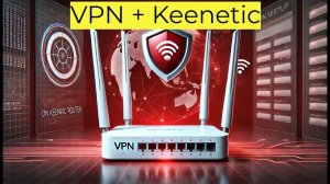 ТОП способ. VPN на Keenetic Amnezia WG от А до Я.