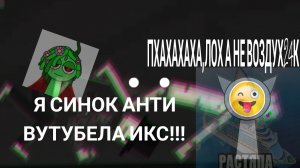 УТОПИЛ АРТЕМКУ В ЛАВОВОМ БАССЕЙНЕ!!!(он лах)