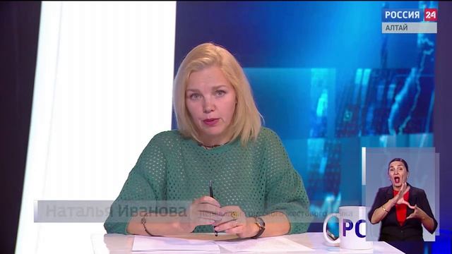 «Вести Алтай» за 13 августа 2026 года с сурдопереводом