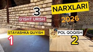 UYGA STAYASHKA QUYISH NARXLARI 2026//УЙГА СТАЯАШКА ҚУЙИШ НАРХЛАРИ 2026//