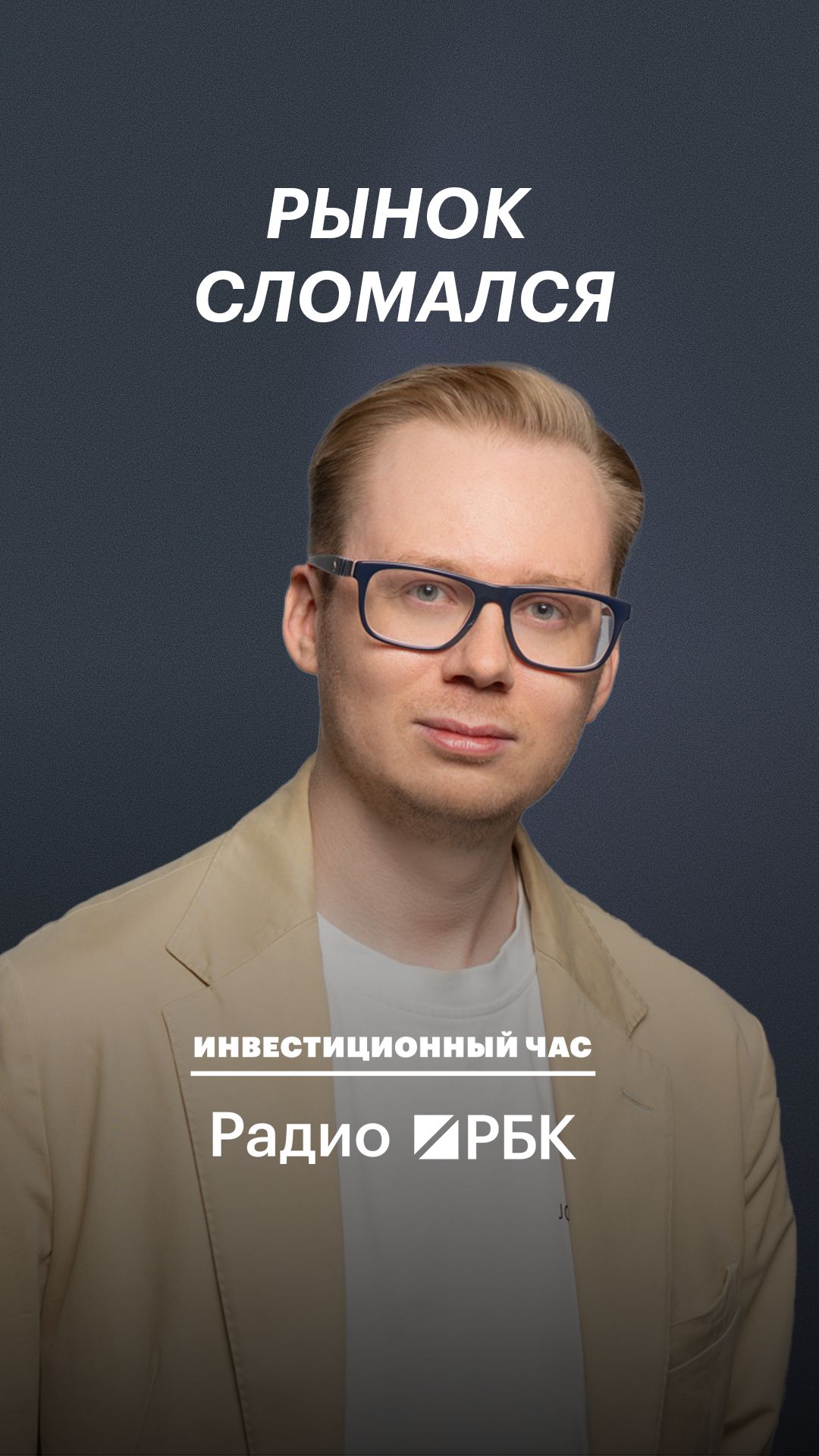 Почему парадигма рынка ОФЗ оказалась сломленной
