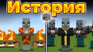 История Разбойников из Minecraft [Стоун! майнкрафт]