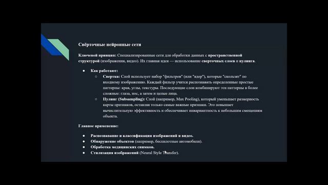 Лекция 8 13.08.2026