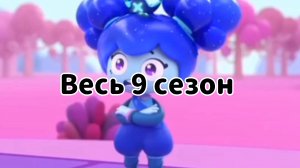 Майнкрафт взрыв весь 9 сезон (части 202-216)