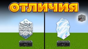 ТЫ НЕ ЗНАЛ эти отличия JAVA от Bedrock [Стоун! майнкрафт]