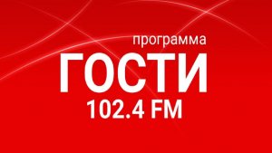 Radio METRO_102.4 [LIVE]-26.08.12-#ГОСТИ1024FM - ДэКА