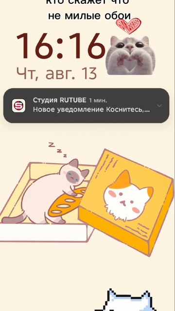 милота. не правда ли?