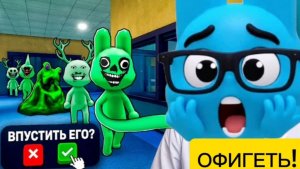 ПРОПУСКАЕМ ТОЛЬКО ЗЕЛЁНЫХ ПАЦИЭНТОВ😱😱😱