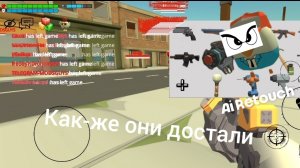 как же достали читаки