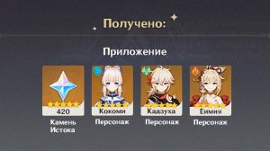 MiHoYo РАСКРЫЛИ НАМ все карты! | Genshin Impact