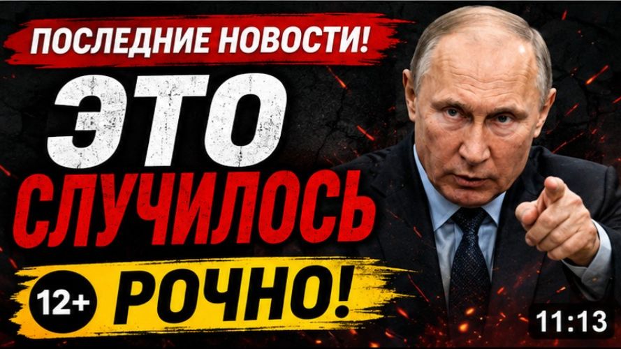 Зеленский в Трауре Мощный Удар под Киевом! Уничтожен Выскопоставленный Чиновник с Запада