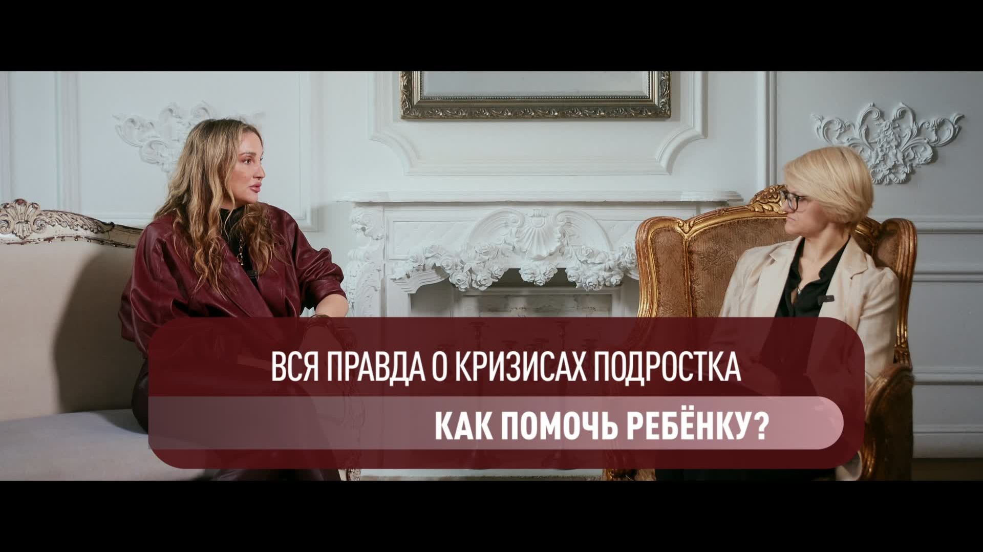 ПОДРОСТКОВЫЙ КРИЗИС: ЧТО ДЕЛАТЬ РОДИТЕЛЯМ?