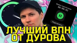 🛜ЮТУБ СНОВА РАБОТАЕТ✅ТОП ВПН БЕСПЛАТНО🔑без рекламы