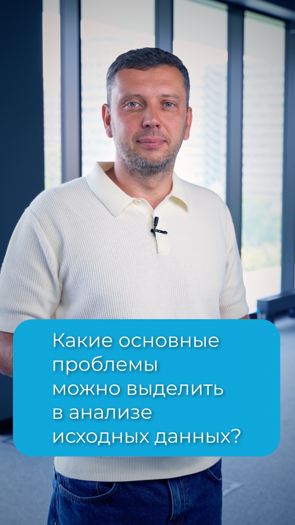Какие основные проблемы можно выделить в исходных данных?