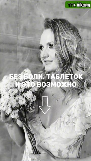 Почему растут миомы и кисты?