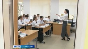 Более тысячи молодых педагогов пополнят образовательные учреждения Ставрополья