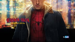 Фильм Человек-паук: Новый день / Spider-Man: Brand New Day