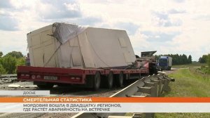 Мордовия вошла в двадцатку регионов, где растёт аварийность на встречке