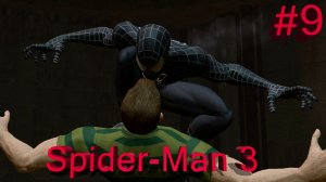 Spider-Man 3-Часть№9/ Песочный человек