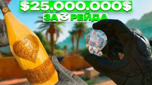 Мой ЛУЧШИЙ День в Дельта Форс. 25 Миллионов за 3 рейда. | Delta Force