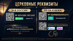 Онлайн Домашка - с пастором Денисом Орловским