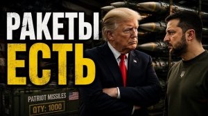 Тысяча ракет на складе. Зеленскому отказали.