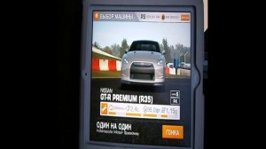 Взлом игры Real Racing 3 OT [Apple Just]
