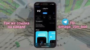 Как установить VPN на iPhone за 2 минуты!
