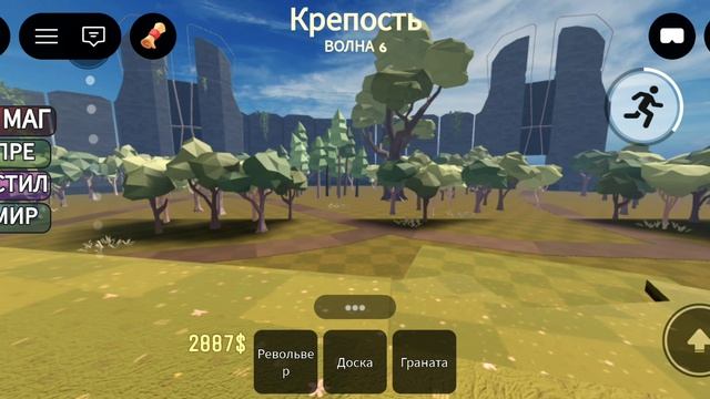как найти огнемёт в игре защитите дом от монстров.