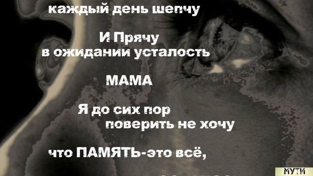 Берегите Своих МАМ! Самый Дорогой и Близкий человек-это МАМА😢🙏