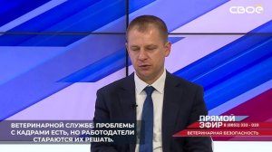 Кадровый дефицит в ветеринарной службе Ставропольского края сохраняется