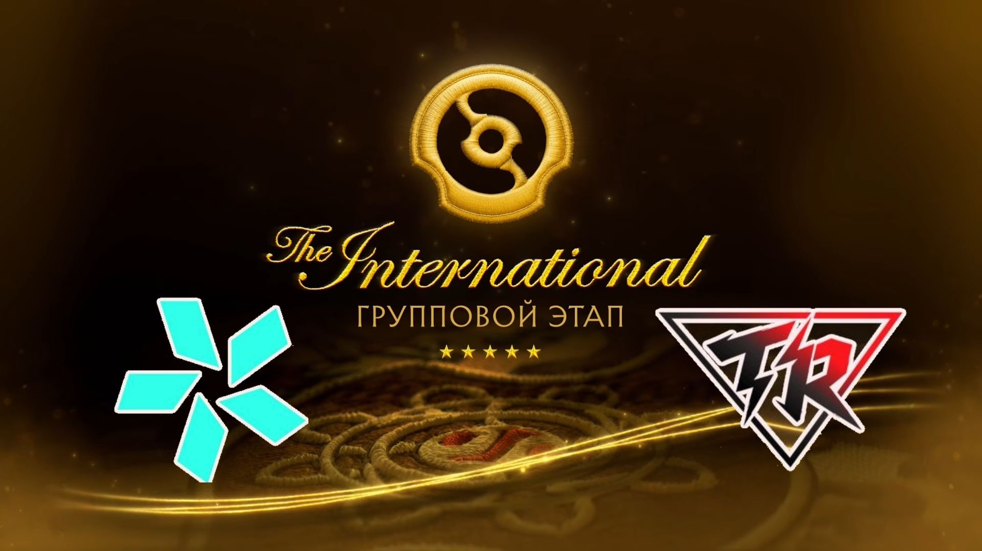 Dota 2 THE INTERNATIONAL 2026 | Team Vision Vs Team Resilience