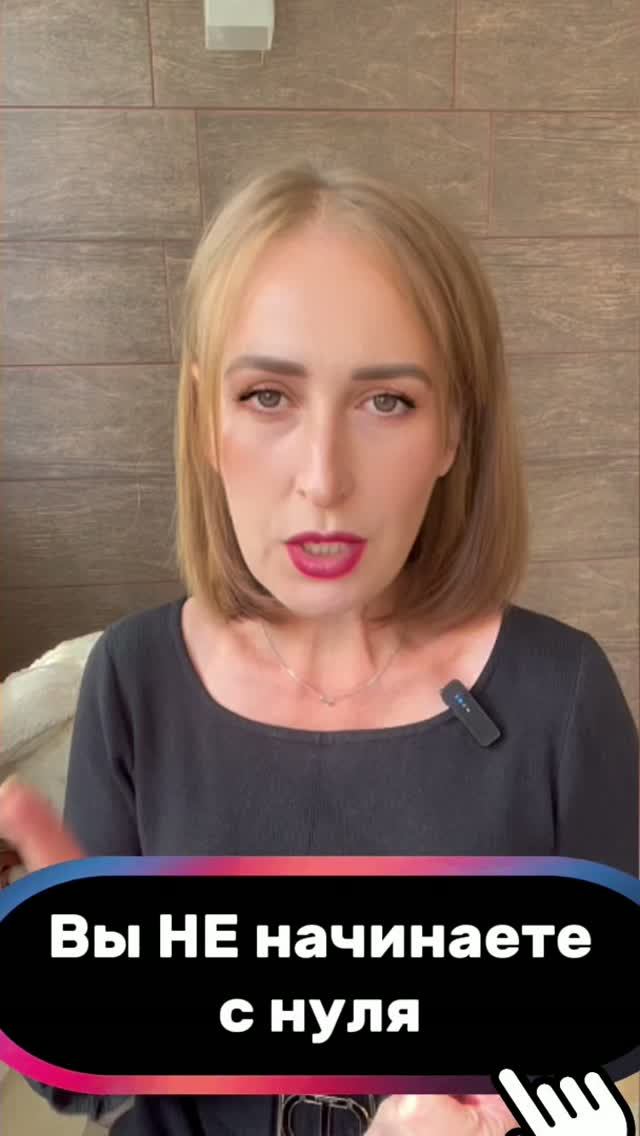 Вы не новичок. Не обнуляйте свой прошлый опыт