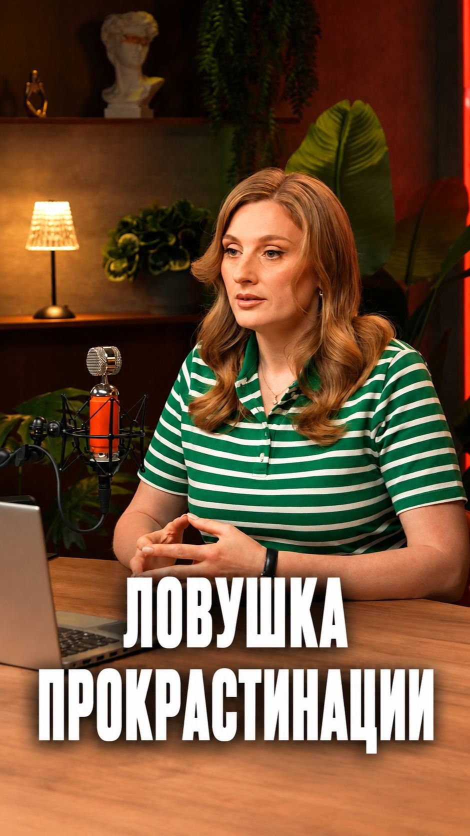 Почему человек всё время откладывает свои важные дела?