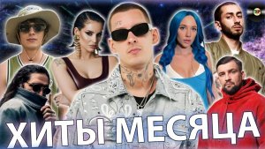 Музыка Песни  Сборник 2026