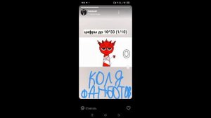 Чел совсем офигел...