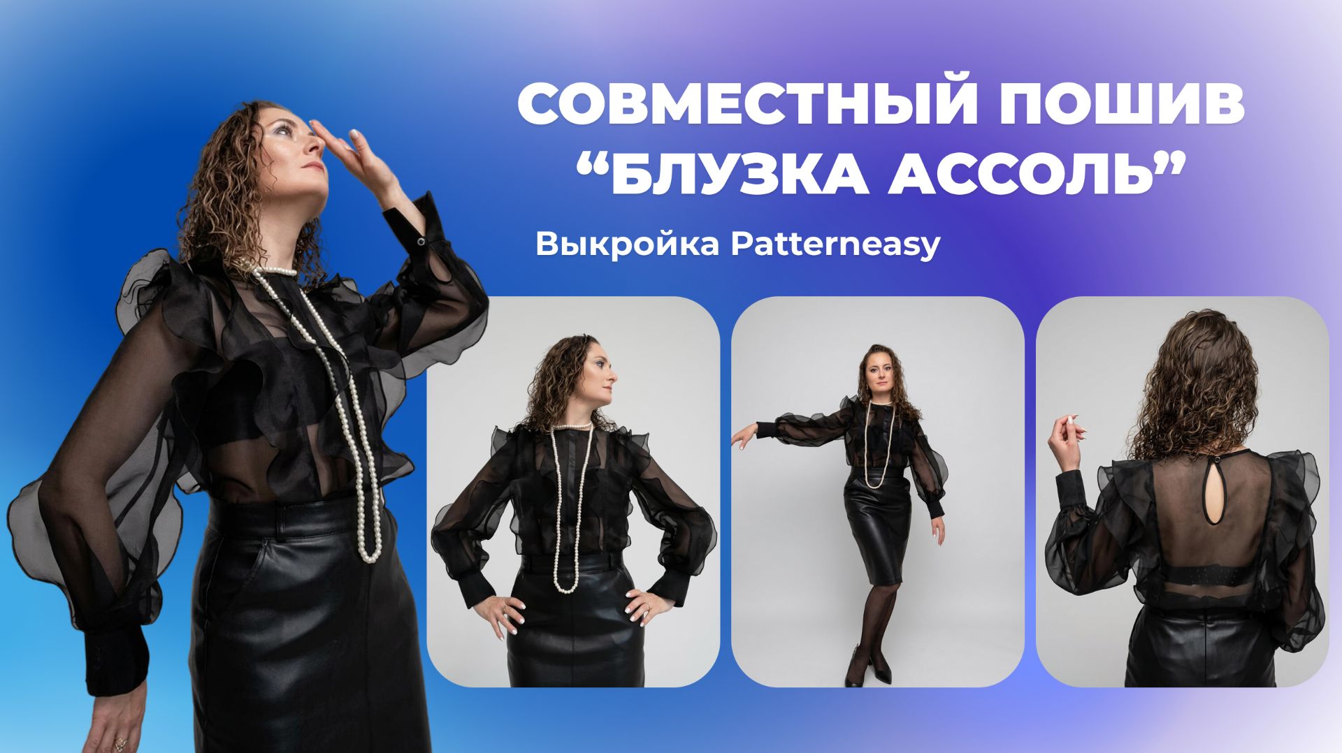 Подготовка манжет рукава