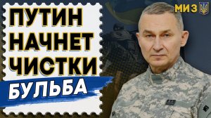 ТАЙНАЯ ИГРА началась! БУЛЬБА: Шок-правда! Балтия падёт за дни! Преемник путина найден