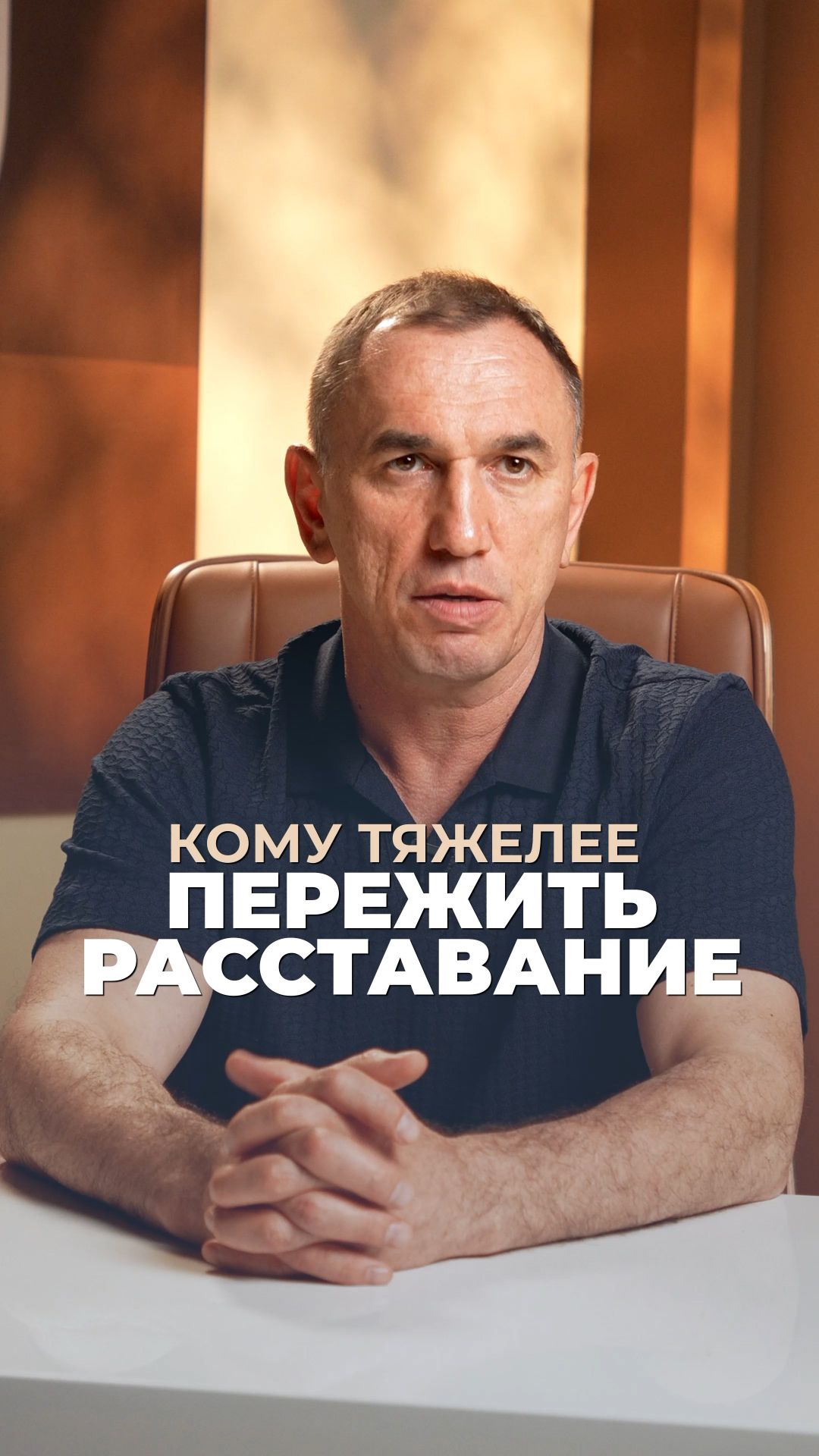 Кому тяжелее пережить расставание?