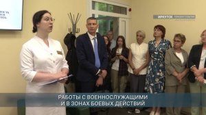 В Иркутске начал работу центр медико-психологической помощи «Опора»