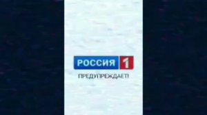 ROSSIYA1_2012