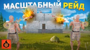 МАСШТАБНЫЙ РЕЙД ⚡ ВЫЖИВАНИЕ с НУЛЯ в Oxide: Survival island