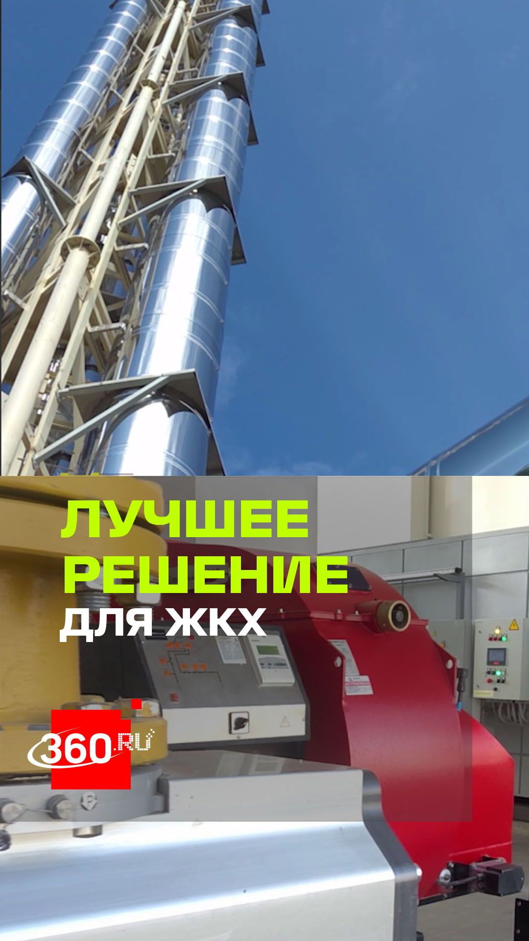 Почему БМК выгодны для жителей и ЖКХ?