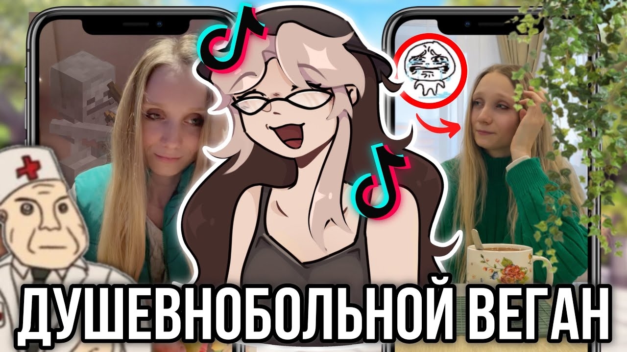 [Fanlerok] Истерики на камеру из-за еды! Неадекватная веганша из Тиктока Оникса!