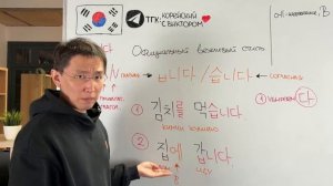 5 урок корейского - НЕДЕЛЯ КОРЕЙСКОГО ЯЗЫКА