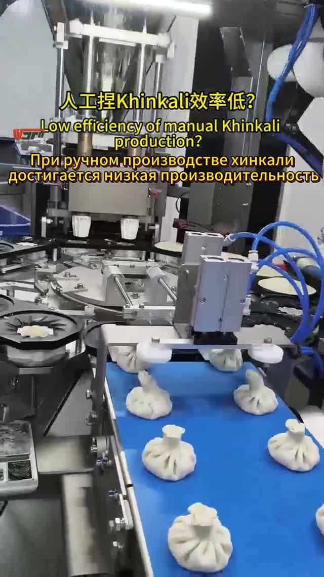 Автоматическое оборудование для  формовки хинкали