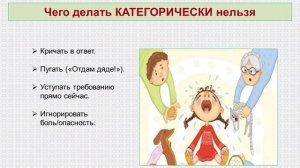 Истерики у детей с ОВЗ