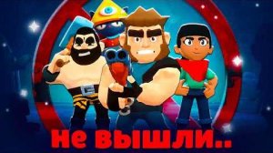 Этих БРАВЛЕРОВ ДОЛЖНЫ были ДОБАВИТЬ в БРАВЛ СТАРС!