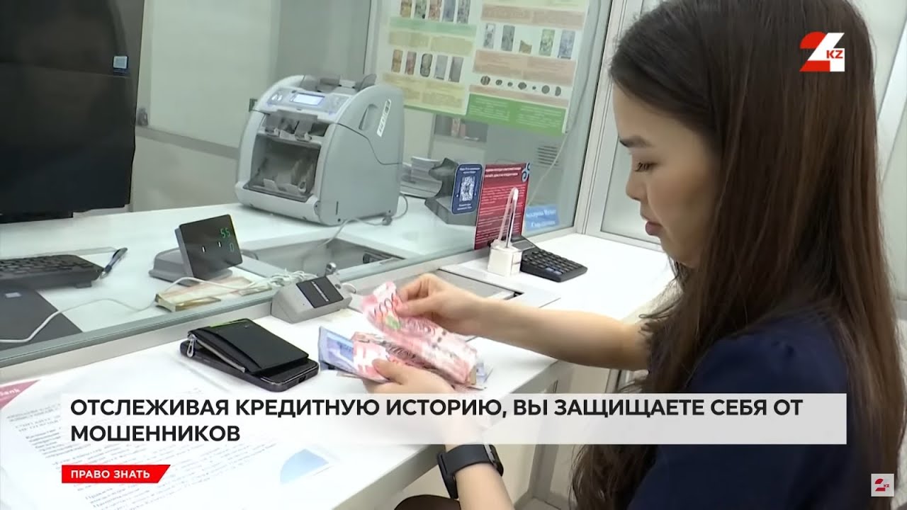 Как улучшить кредитную историю  Право знать